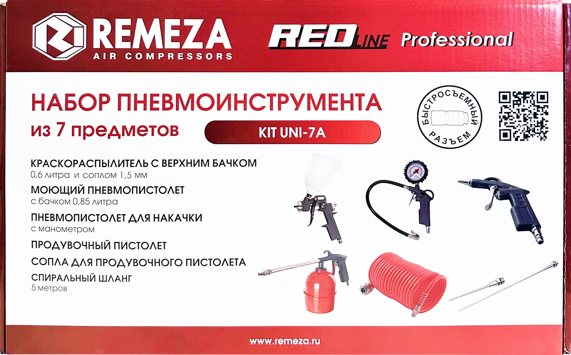Набор пневмоинструмента KIT UNI-7A