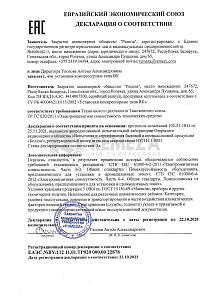 Декларация для винтовых компрессоров